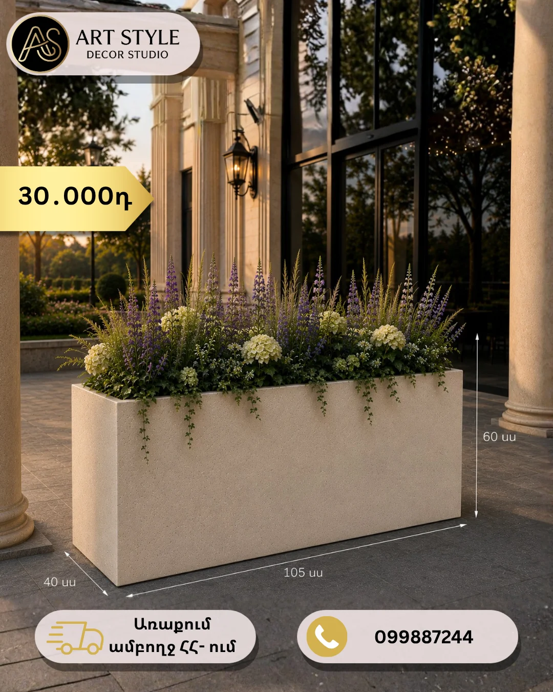 Concrete rectangular planter 105×40×60 cm