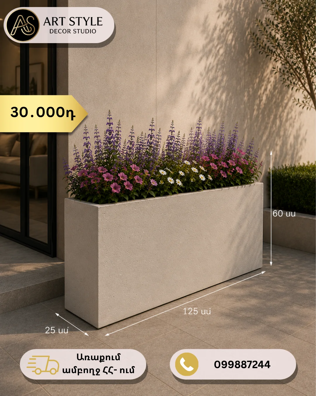 Concrete rectangular planter 125×25×60 cm