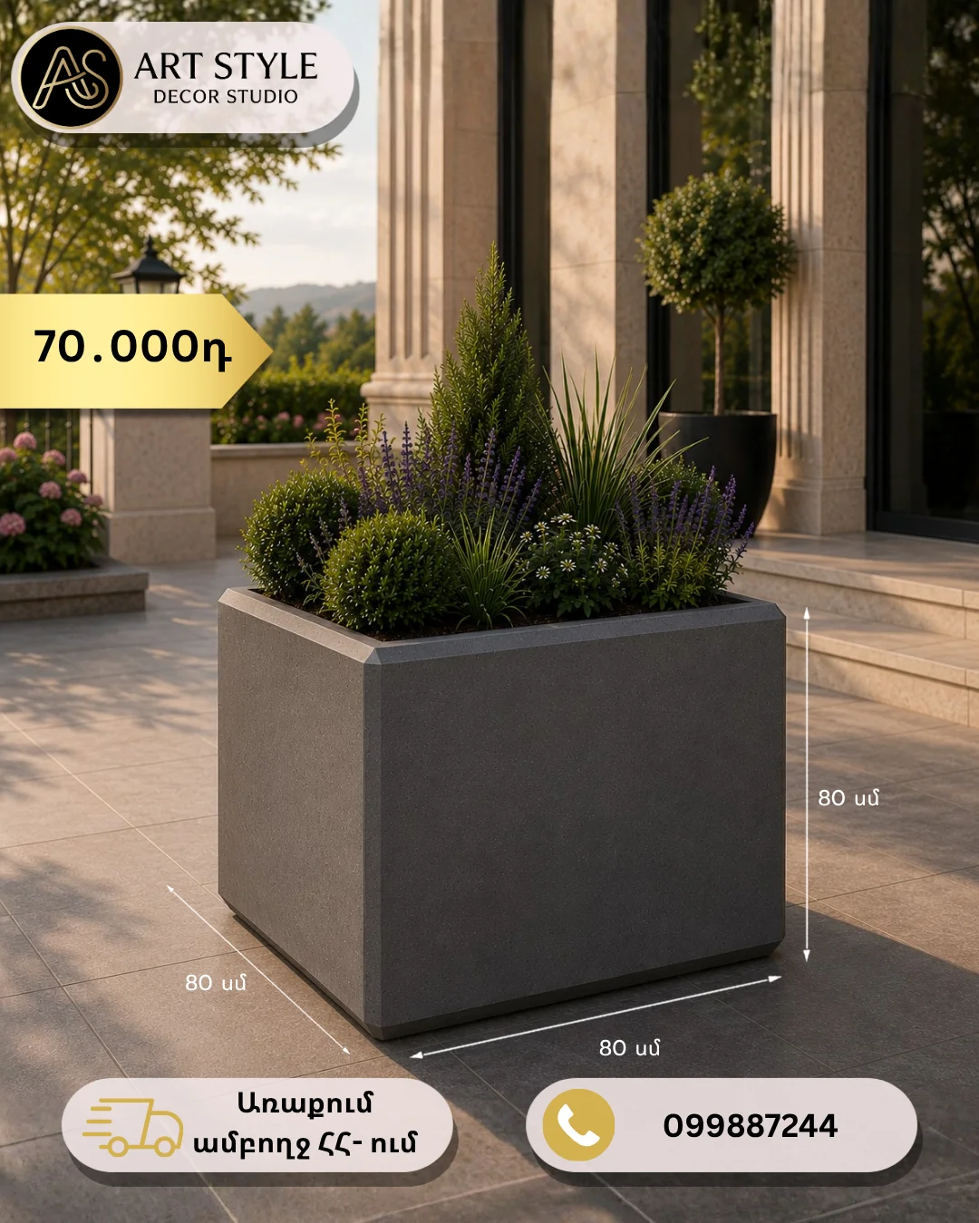 Concrete cube planter 80×80×80 cm