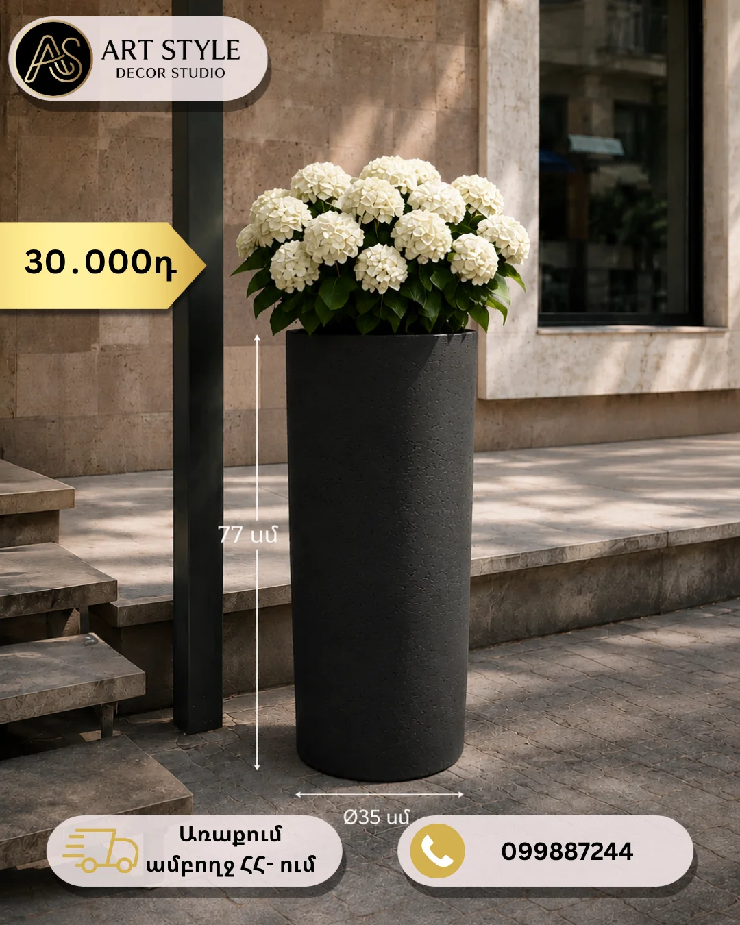 Concrete round planter «Artefact» Ø35×H77 cm