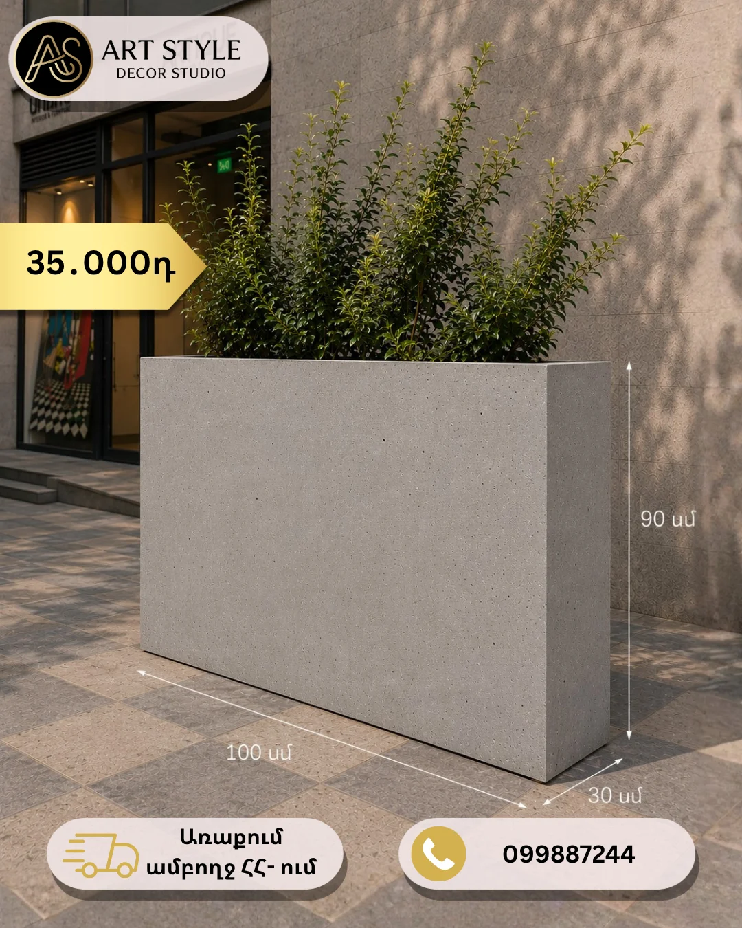 Concrete rectangular planter 100×30×90 cm