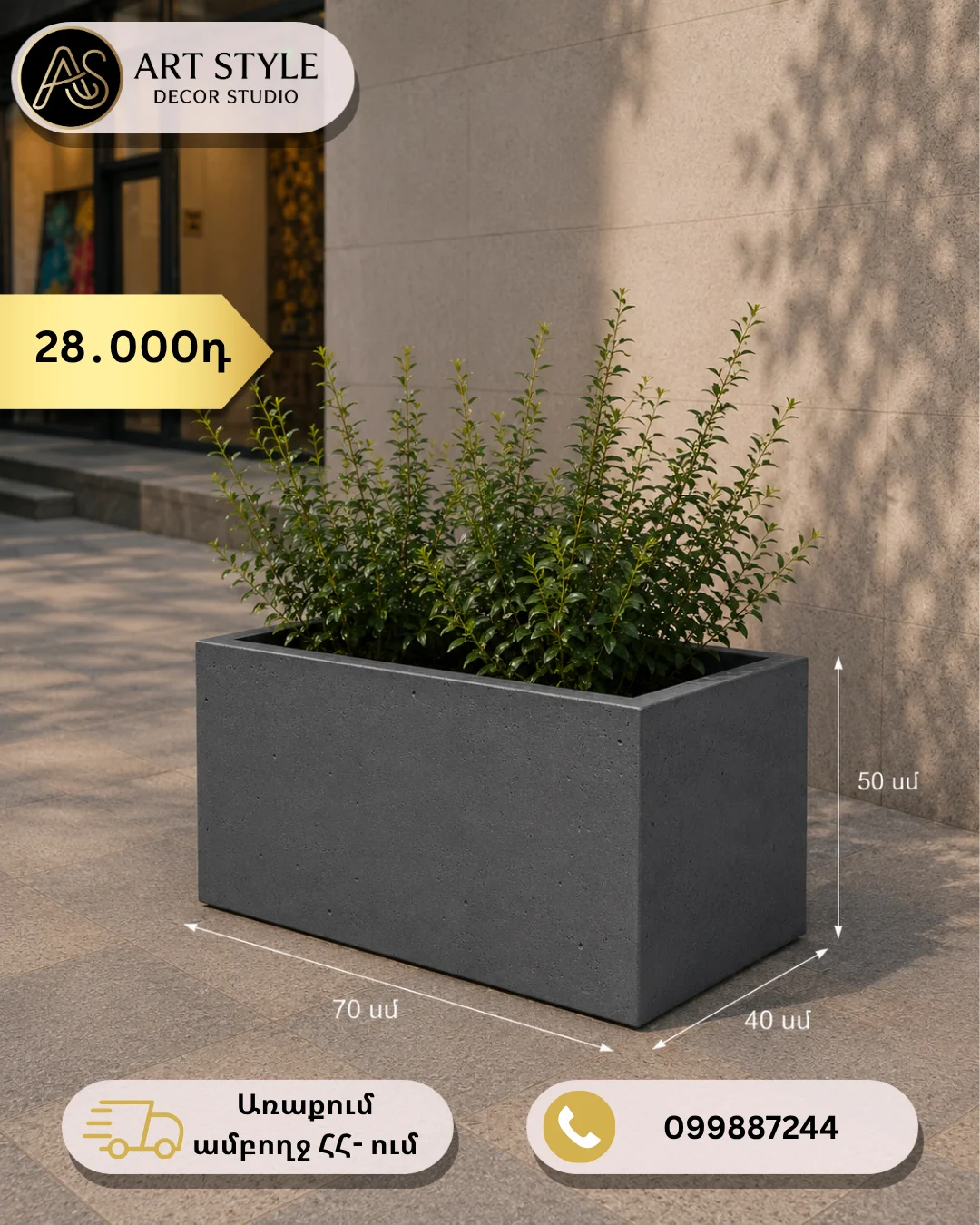 Concrete rectangular planter 70×40×50 cm