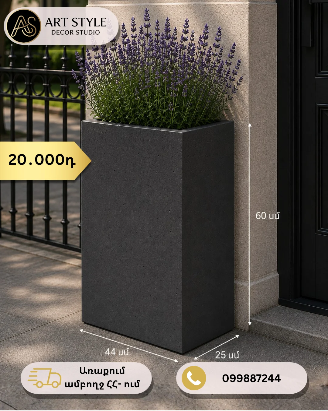 Concrete rectangular planter 44×25×60 cm