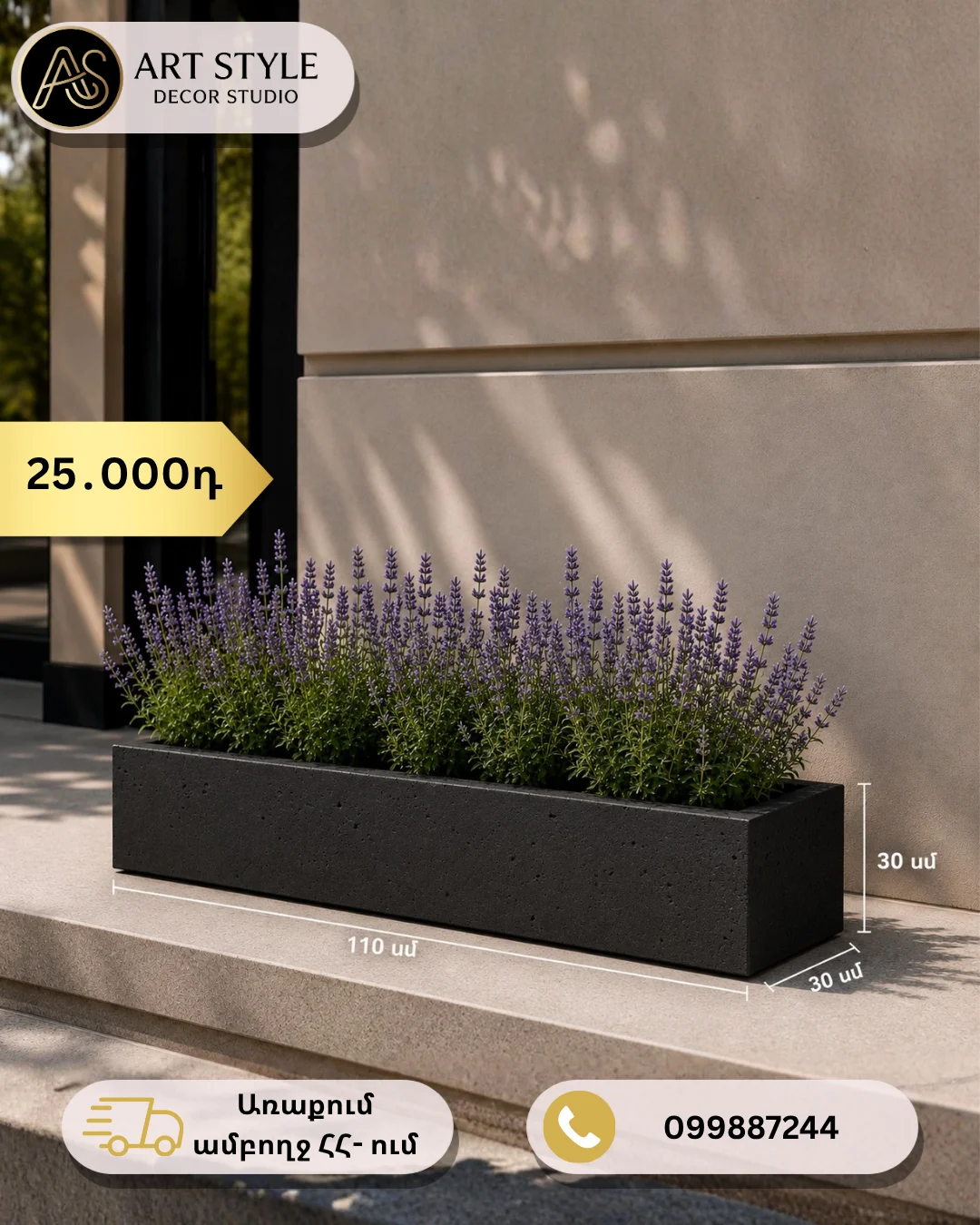 Concrete rectangular planter 110×30×30 cm