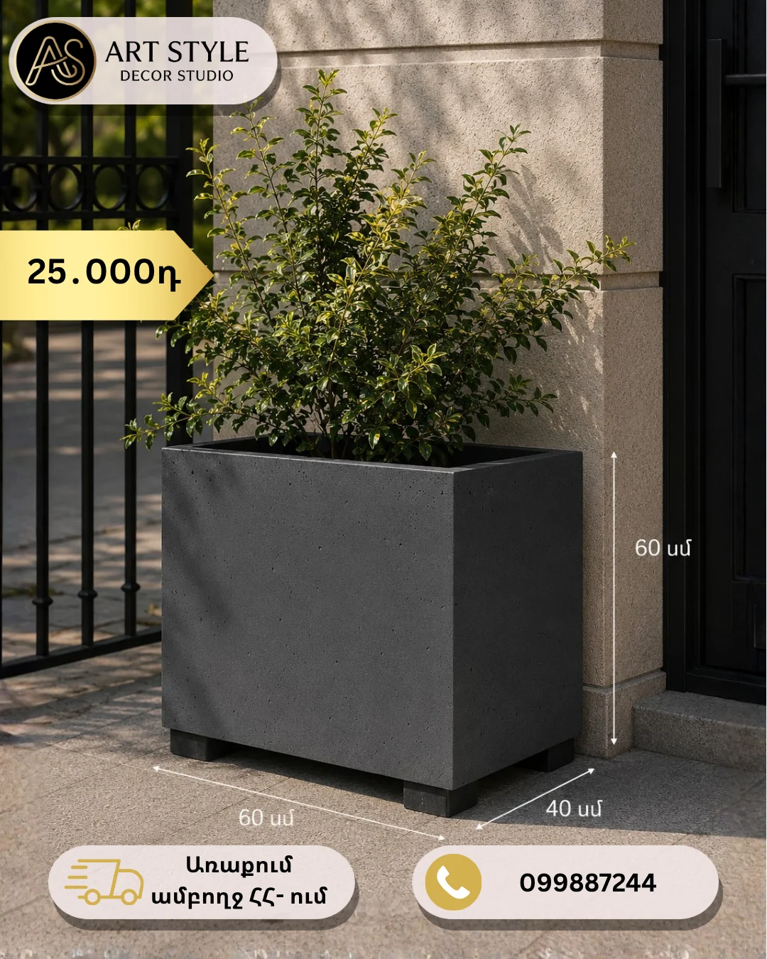 Concrete rectangular planter 60×40×60 cm