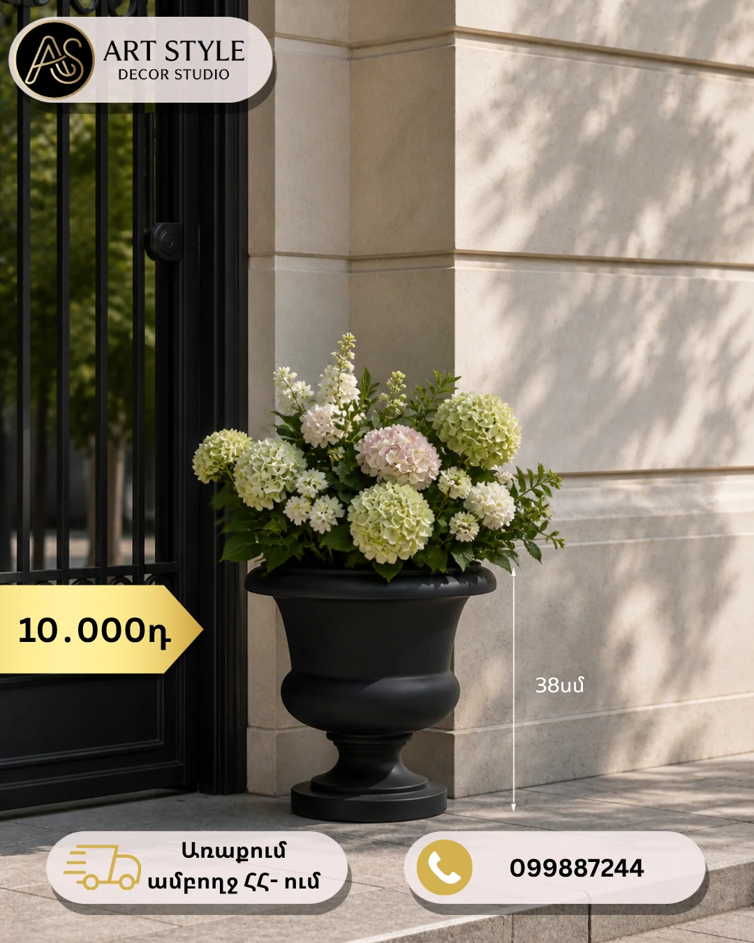 Concrete decorative planter Ø38×H38 cm