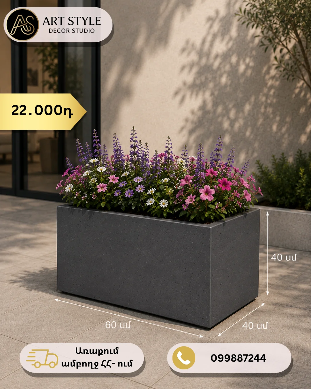 Concrete rectangular planter 40×60×40 cm